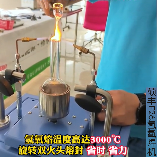 6玻璃试管焊接